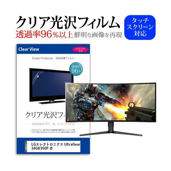 LG�G���N�g���j�N�X UltraGear 34GK950F-B 34�C���` �@��Ŏg���� ���ߗ�96�� �N���A���� �t���ی� �t�B���� �ی� �t�B���� �݊��i
