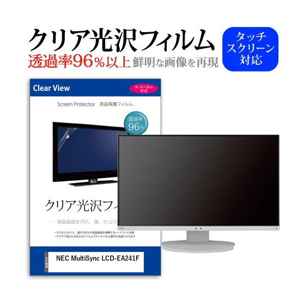NEC MultiSync LCD-EA241F 23.8�C���` �@��Ŏg���� ���ߗ�96�� �N���A���� �t���ی� �t�B���� �ی� �t�B���� �݊��i