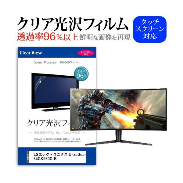 LG�G���N�g���j�N�X UltraGear 34GK950G-B 34�C���` �@��Ŏg���� ���ߗ�96�� �N���A���� �t���ی� �t�B���� �ی� �t�B���� �݊��i