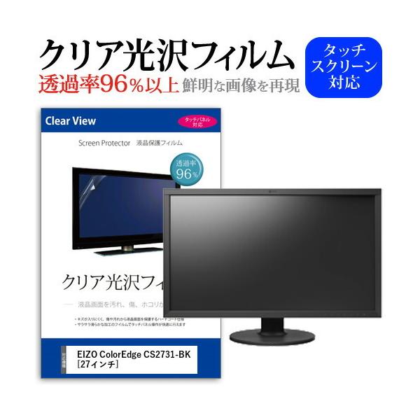 EIZO ColorEdge CS2731-BK  27C` @Ŏg ߗ96 NA tی tB ی tB ݊i