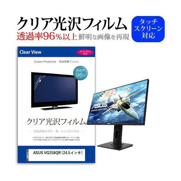 ASUS VG258QR  24.5C` @Ŏg ߗ96 NA tی tB ی tB ݊i