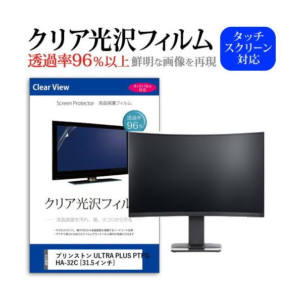 �v�����X�g�� ULTRA PLUS PTFGHA-32C  31.5�C���` �@��Ŏg���� ���ߗ�96�� �N���A���� �t���ی� �t�B���� �ی� �t�B���� �݊��i