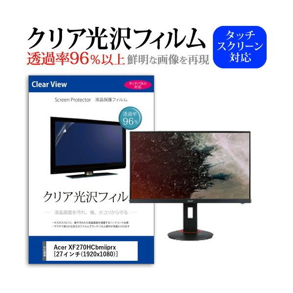 Acer XF270HCbmiiprx  27�C���` �@��Ŏg���� ���ߗ�96�� �N���A���� �t���ی� �t�B���� �ی� �t�B���� �݊��i