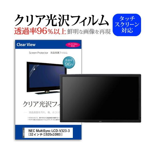 NEC MultiSync LCD-V323-3  32�C���` �@��Ŏg���� ���ߗ�96�� �N���A���� �t���ی� �t�B���� �ی� �t�B���� �݊��i