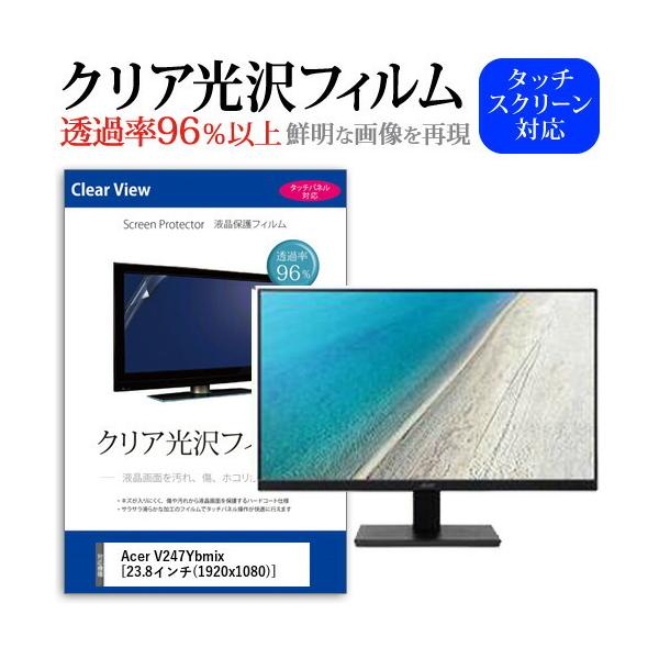 Acer V247Ybmix  23.8�C���` �@��Ŏg���� ���ߗ�96�� �N���A���� �t���ی� �t�B���� �ی� �t�B���� �݊��i