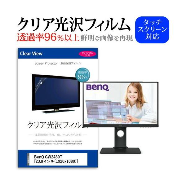 BenQ GW2480T  23.8C` @Ŏg ߗ96 NA tی tB ی tB ݊i