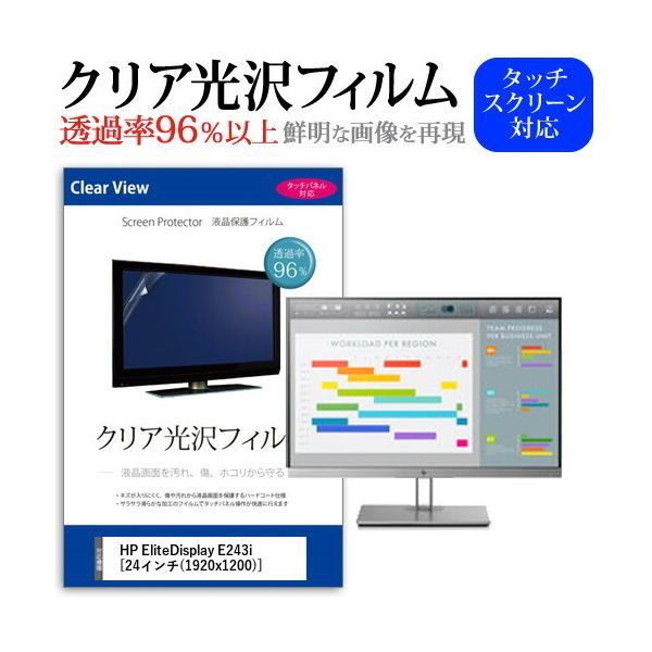 HP EliteDisplay E243i  24�C���` �@��Ŏg���� ���ߗ�96�� �N���A���� �t���ی� �t�B���� �ی� �t�B���� �݊��i