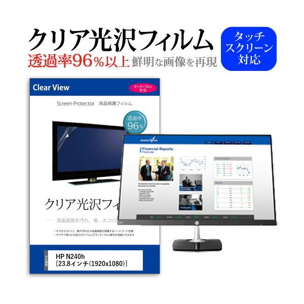 HP N240h  23.8�C���` �@��Ŏg���� ���ߗ�96�� �N���A���� �t���ی� �t�B���� �ی� �t�B���� �݊��i