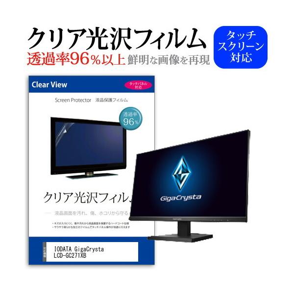 IODATA GigaCrysta LCD-GC271XB  27C` @Ŏg ߗ96 NA tی tB ی tB ݊i