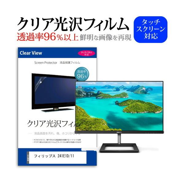 �t�B���b�v�X 241E1D/11  23.8�C���` �@��Ŏg���� ���ߗ�96�� �N���A���� �t���ی� �t�B���� �ی� �t�B���� �݊��i