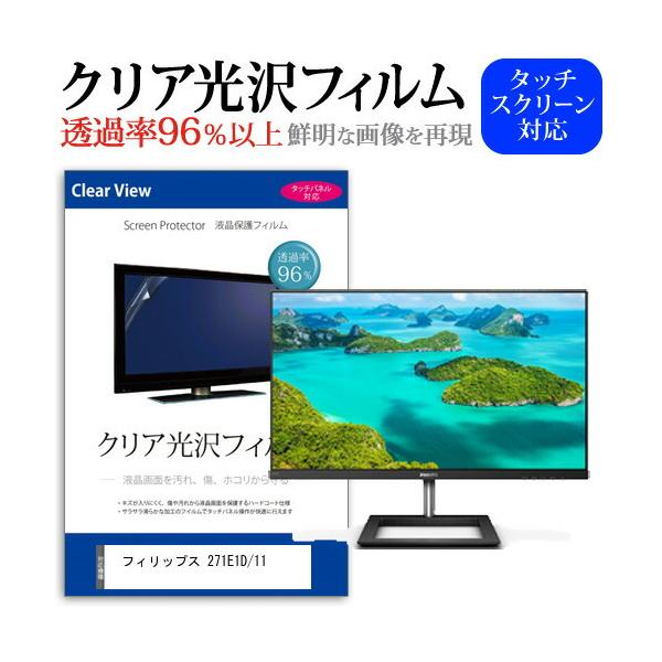 �t�B���b�v�X 271E1D/11  27�C���` �@��Ŏg���� ���ߗ�96�� �N���A���� �t���ی� �t�B���� �ی� �t�B���� �݊��i