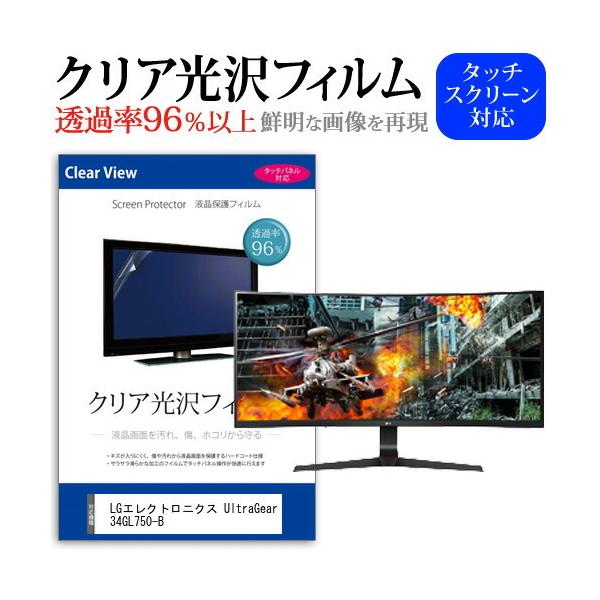 LG�G���N�g���j�N�X UltraGear 34GL750-B  34�C���` �@��Ŏg���� ���ߗ�96�� �N���A���� �t���ی� �t�B���� �ی� �t�B���� �݊��i