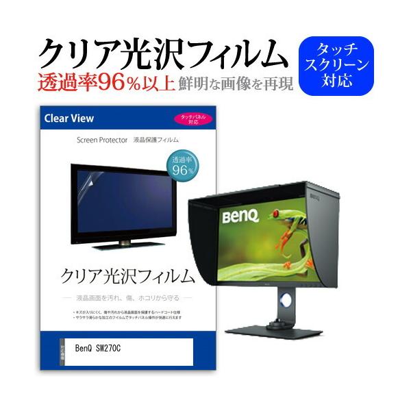 BenQ SW270C  27C` @Ŏg ߗ96 NA tی tB ی tB ݊i