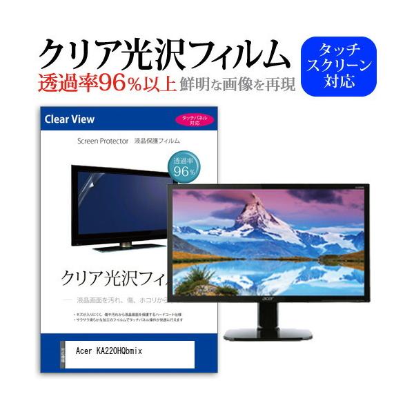 Acer KA220HQbmix  21.5�C���` �@��Ŏg���� ���ߗ�96�� �N���A���� �t���ی� �t�B���� �ی� �t�B���� �݊��i