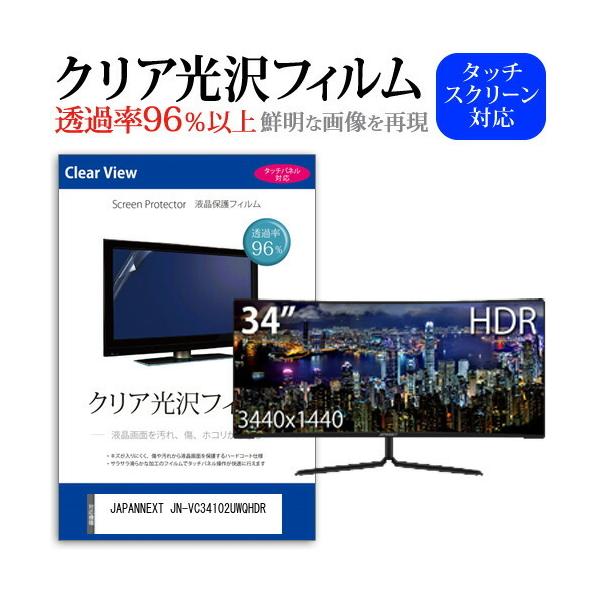 JAPANNEXT JN-VC34102UWQHDR  34C` @Ŏg ߗ96 NA tی tB ی tB ݊i