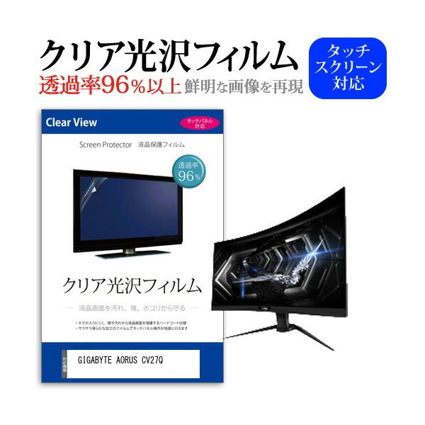 GIGABYTE AORUS CV27Q  27�C���` �@��Ŏg���� ���ߗ�96�� �N���A���� �t���ی� �t�B���� �ی� �t�B���� �݊��i