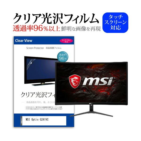 MSI Optix G241VC  23.6�C���` �@��Ŏg���� ���ߗ�96�� �N���A���� �t���ی� �t�B���� �ی� �t�B���� �݊��i