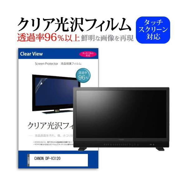 CANON DP-V3120  31�C���` �@��Ŏg���� ���ߗ�96�� �N���A���� �t���ی� �t�B���� �ی� �t�B���� �݊��i