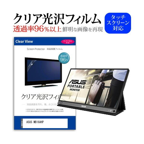 ASUS MB16AHP  15.6C` @Ŏg ߗ96 NA tی tB ی tB ݊i