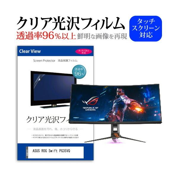 ASUS ROG Swift PG35VQ  35C` @Ŏg ߗ96 NA tی tB ی tB ݊i
