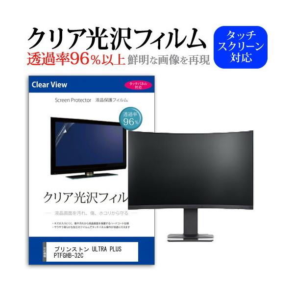 �v�����X�g�� ULTRA PLUS PTFGHB-32C  31.5�C���` �@��Ŏg���� ���ߗ�96�� �N���A���� �t���ی� �t�B���� �ی� �t�B���� �݊��i