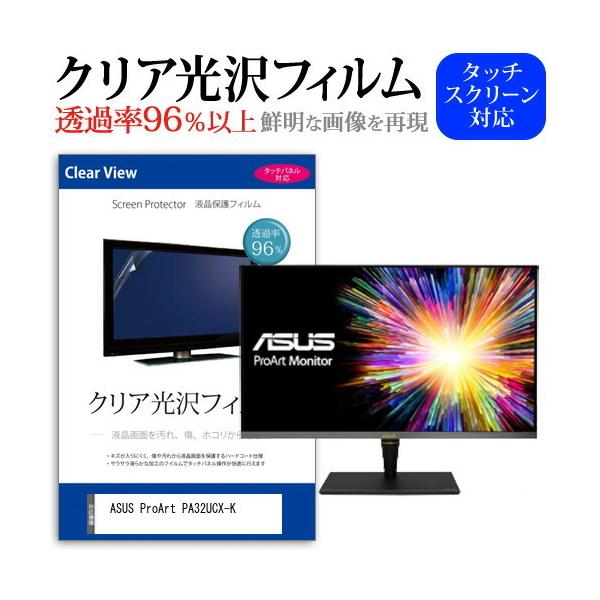 ASUS ProArt PA32UCX-K  32C` @Ŏg ߗ96 NA tی tB ی tB ݊i