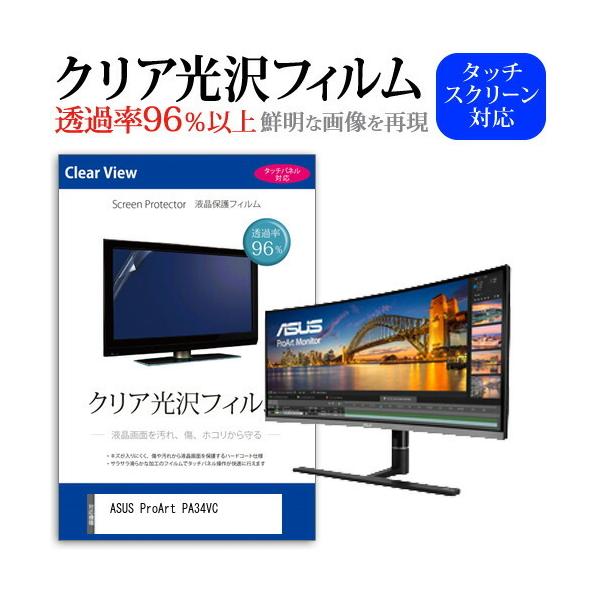 ASUS ProArt PA34VC  34.1�C���` �@��Ŏg���� ���ߗ�96�� �N���A���� �t���ی� �t�B���� �ی� �t�B���� �݊��i