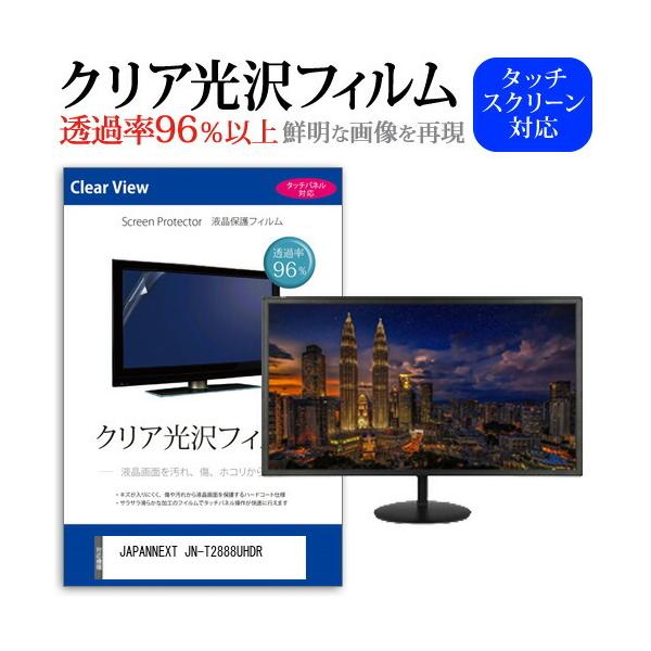 JAPANNEXT JN-T2888UHDR  28C` @Ŏg ߗ96 NA tی tB ی tB ݊i