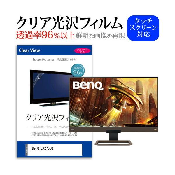 BenQ EX2780Q  27C` @Ŏg ߗ96 NA tی tB ی tB ݊i