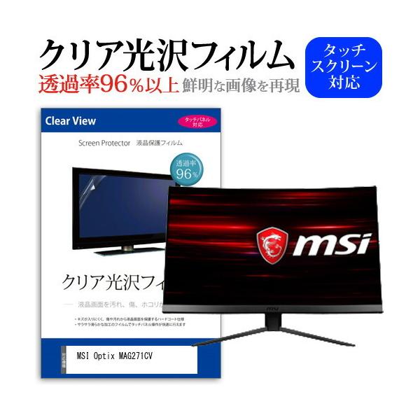 MSI Optix MAG271CV  27�C���` �@��Ŏg���� ���ߗ�96�� �N���A���� �t���ی� �t�B���� �ی� �t�B���� �݊��i