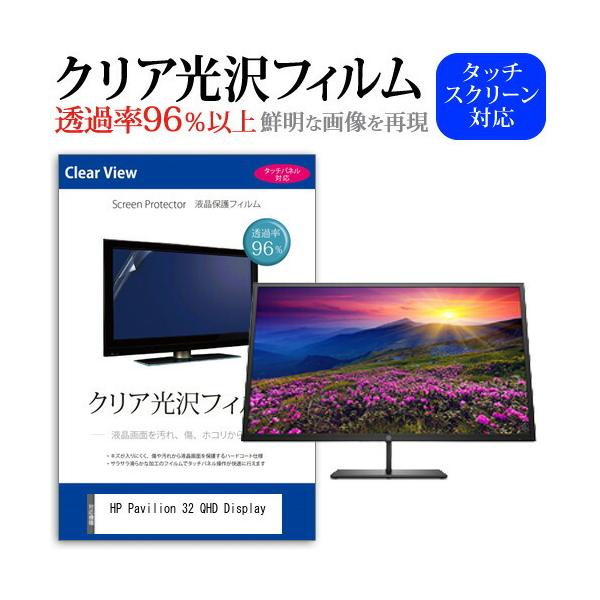 HP Pavilion 32 QHD Display  32�C���` �@��Ŏg���� ���ߗ�96�� �N���A���� �t���ی� �t�B���� �ی� �t�B���� �݊��i