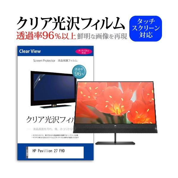 HP Pavilion 27 FHD  27�C���` �@��Ŏg���� ���ߗ�96�� �N���A���� �t���ی� �t�B���� �ی� �t�B���� �݊��i