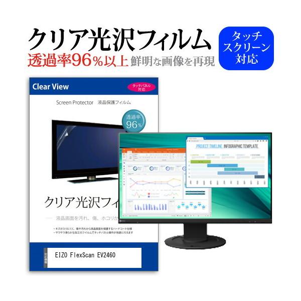 EIZO FlexScan EV2460  23.8C` @Ŏg ߗ96 NA tی tB ی tB ݊i