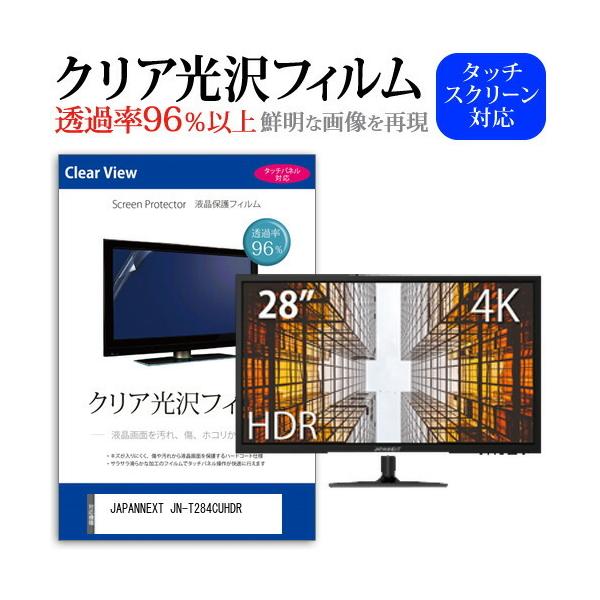 JAPANNEXT JN-T284CUHDR  28C` @Ŏg ߗ96 NA tی tB ی tB ݊i