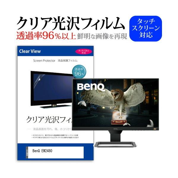 BenQ EW2480  23.8�C���` �@��Ŏg���� ���ߗ�96�� �N���A���� �t���ی� �t�B���� �ی� �t�B���� �݊��i