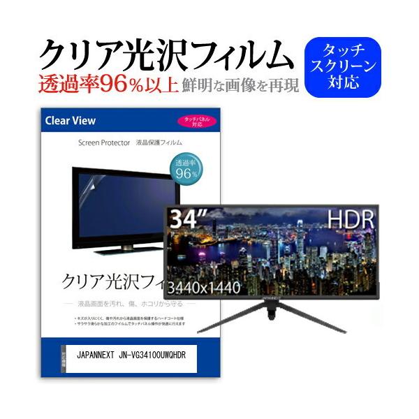 JAPANNEXT JN-VG34100UWQHDR  34C` @Ŏg ߗ96 NA tی tB ی tB ݊i