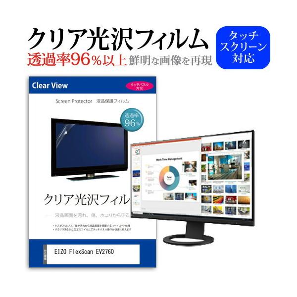 EIZO FlexScan EV2760  27C` @Ŏg ߗ96 NA tی tB ی tB ݊i