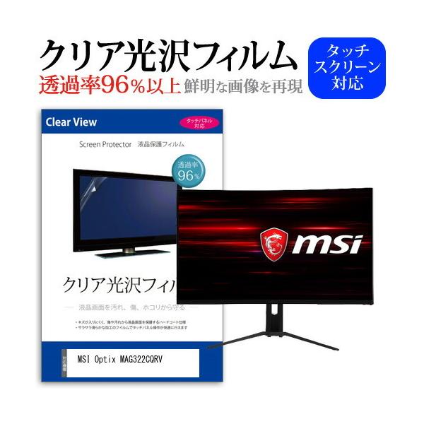 MSI Optix MAG322CQRV  31.5�C���` �@��Ŏg���� ���ߗ�96�� �N���A���� �t���ی� �t�B���� �ی� �t�B���� �݊��i