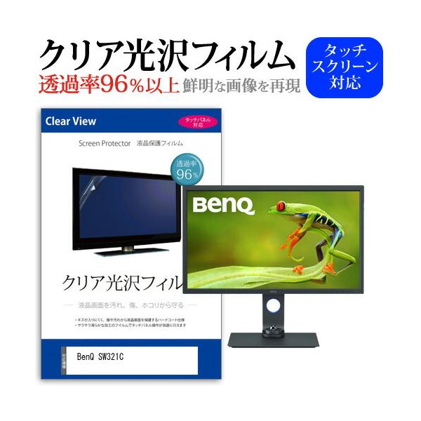 BenQ SW321C  32�C���` �@��Ŏg���� ���ߗ�96�� �N���A���� �t���ی� �t�B���� �ی� �t�B���� �݊��i
