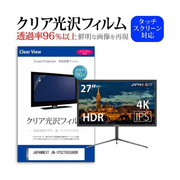 JAPANNEXT JN-IPS2700SUHDR  27�C���` �@��Ŏg���� ���ߗ�96�� �N���A���� �t���ی� �t�B���� �ی� �t�B���� �݊��i
