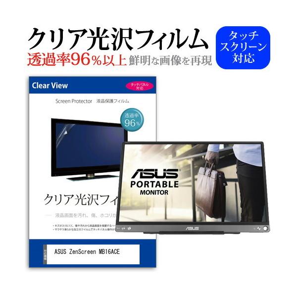 ASUS ZenScreen MB16ACE  15.6C` @Ŏg ߗ96 NA tی tB ی tB ݊i