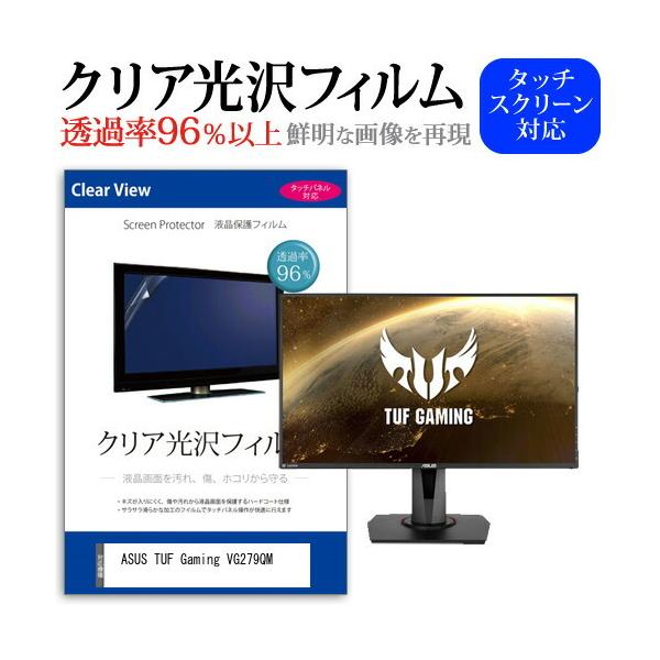 ASUS TUF Gaming VG279QM  27C` @Ŏg ߗ96 NA tی tB ی tB ݊i