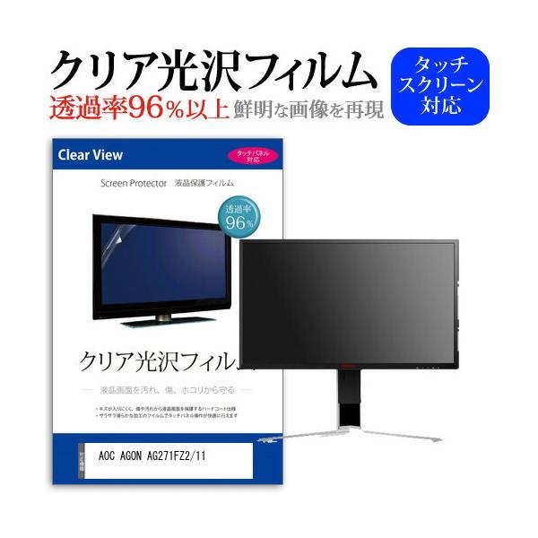 AOC AGON AG271FZ2/11  27C` @Ŏg ߗ96 NA tی tB ی tB ݊i
