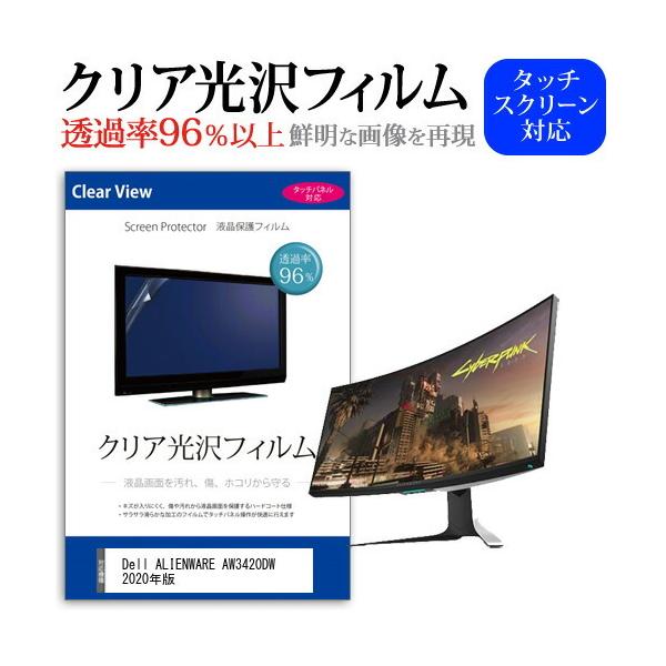 Dell ALIENWARE AW3420DW 2020�N��  34.1�C���` �@��Ŏg���� ���ߗ�96�� �N���A���� �t���ی� �t�B���� �ی� �t�B���� �݊��i