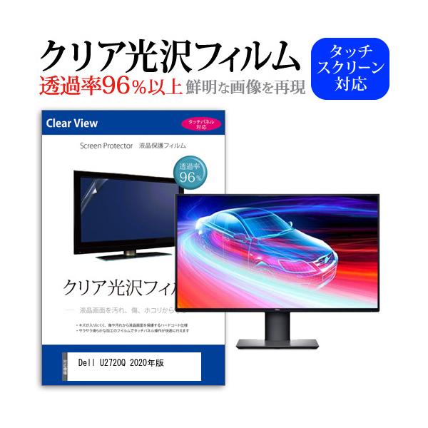 Dell U2720Q 2020N  27C` @Ŏg ߗ96 NA tی tB ی tB ݊i