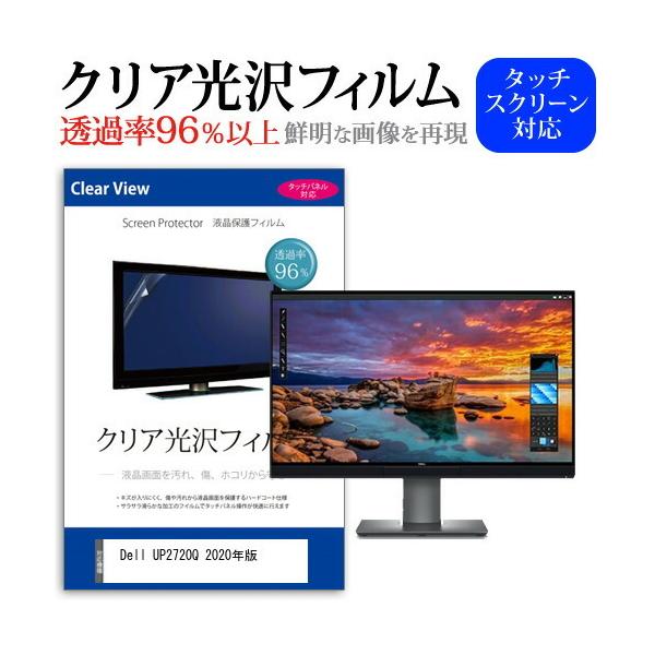 Dell UP2720Q 2020N  27C` @Ŏg ߗ96 NA tی tB ی tB ݊i