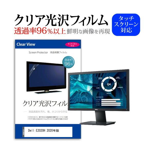 Dell E2020H 2020N  19.5C` @Ŏg ߗ96 NA tی tB ی tB ݊i