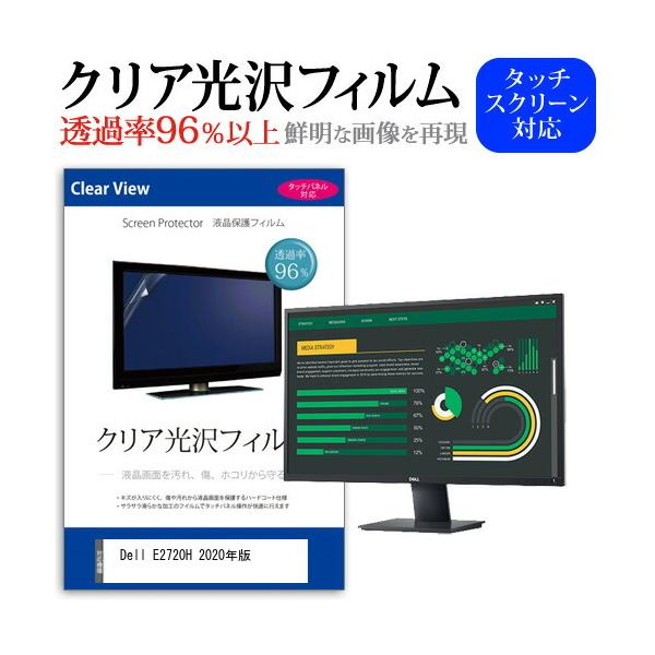Dell E2720H 2020�N��  27�C���` �@��Ŏg���� ���ߗ�96�� �N���A���� �t���ی� �t�B���� �ی� �t�B���� �݊��i