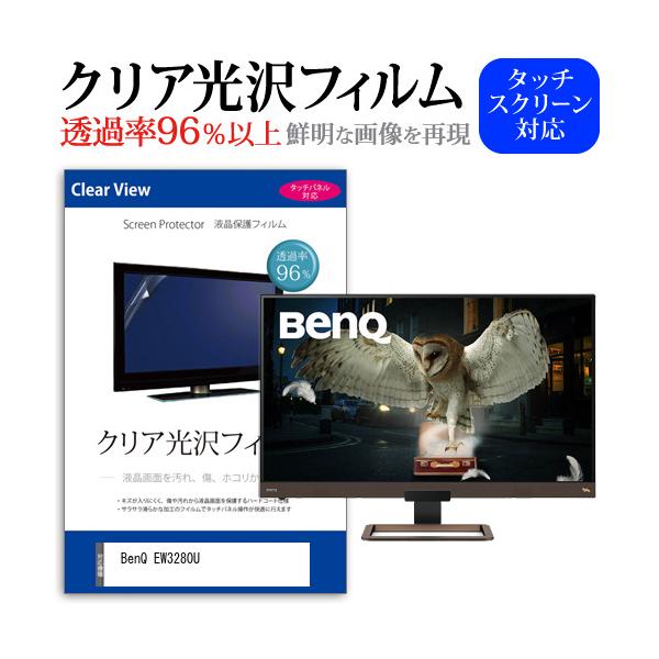 BenQ EW3280U  32C` @Ŏg ߗ96 NA tی tB ی tB ݊i
