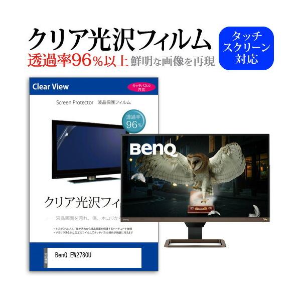 BenQ EW2780U  27C` @Ŏg ߗ96 NA tی tB ی tB ݊i